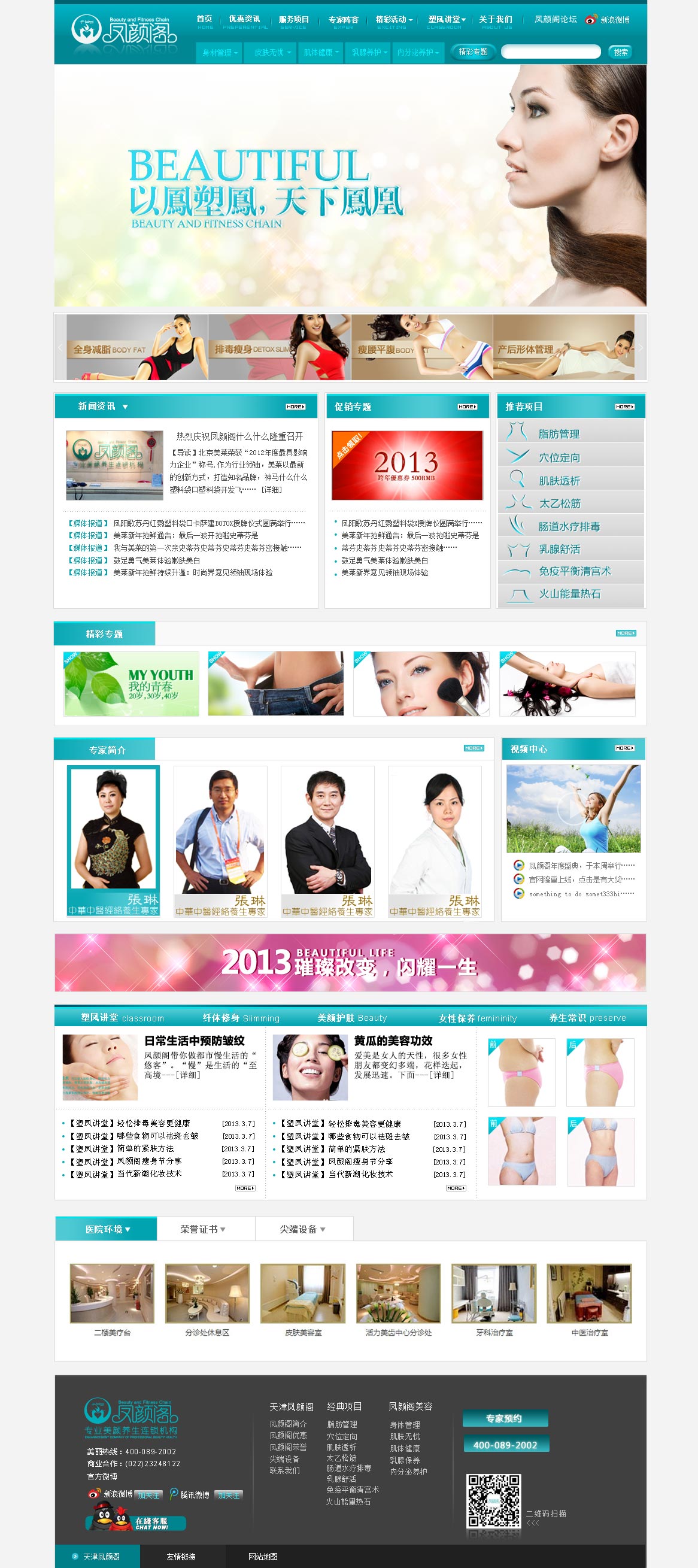 Fengyange Beauty and Fitness Chain