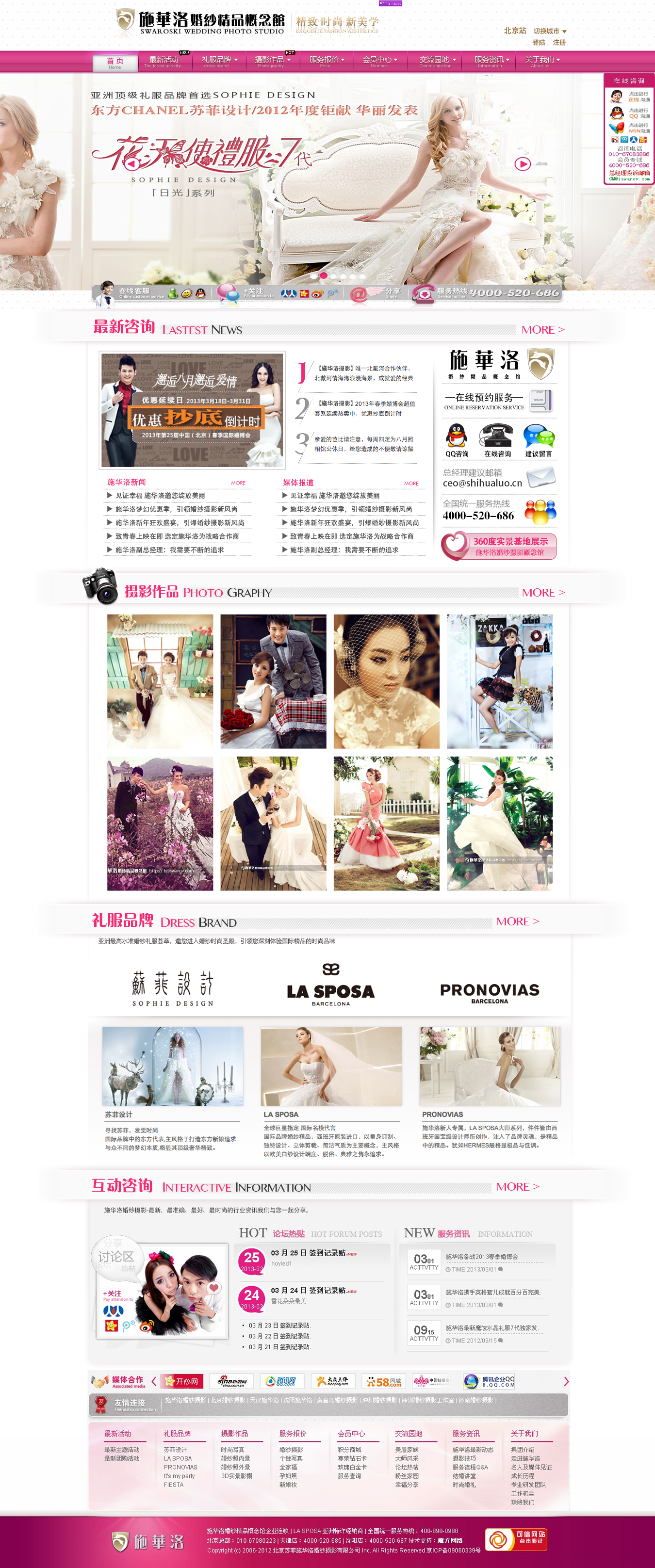 Swaroski Wedding Photo Studio