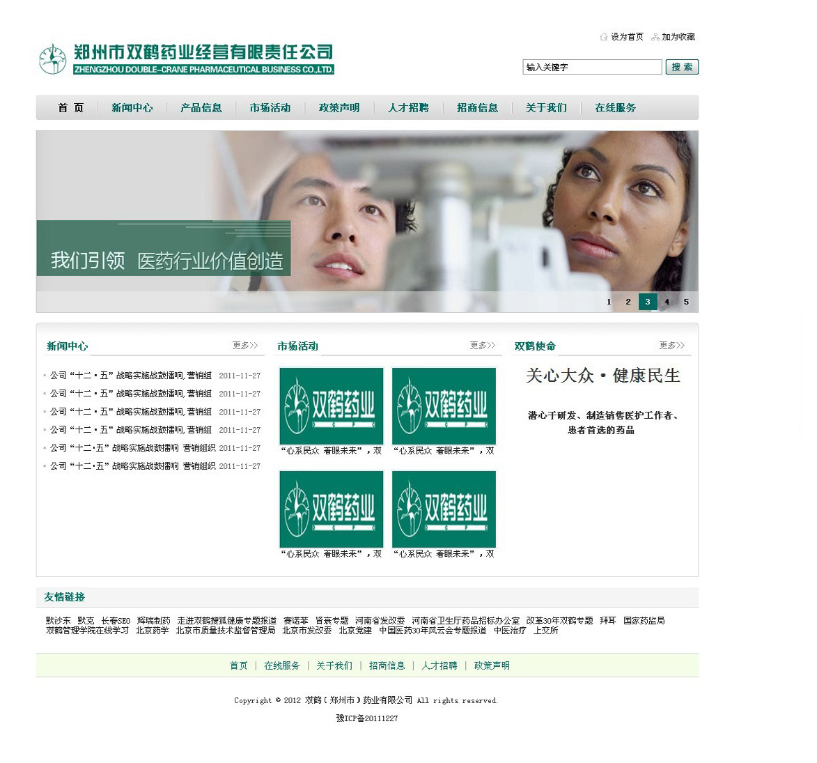 Shuanghe Pharmaceutical Co., Ltd.