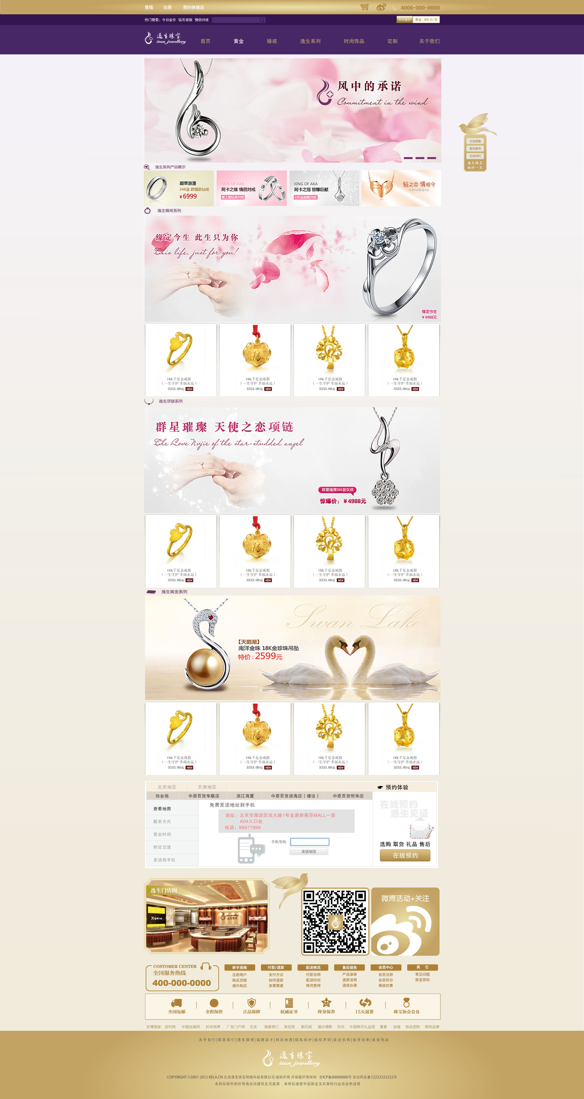 Isun Jewelry Co., Ltd.